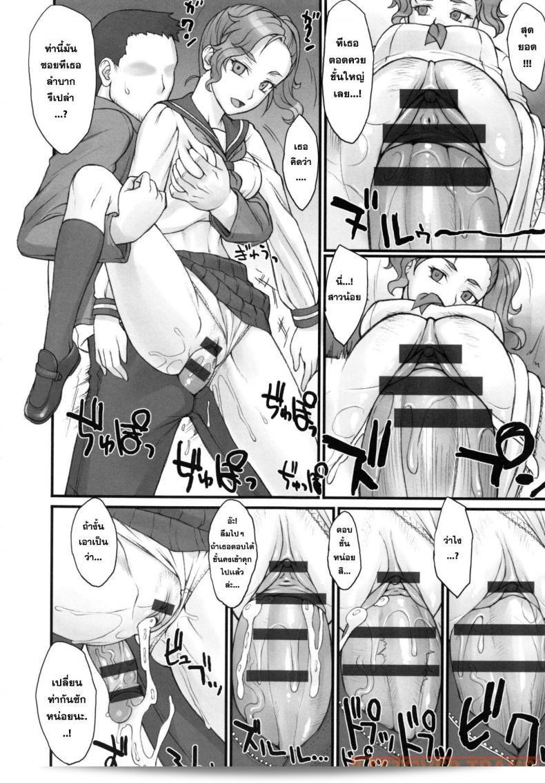 หยุดเวลา! พาเสียว [BANG-YOU] Stopwatcher (COMIC Anthurium 002 2013-06) ภาค 1 17