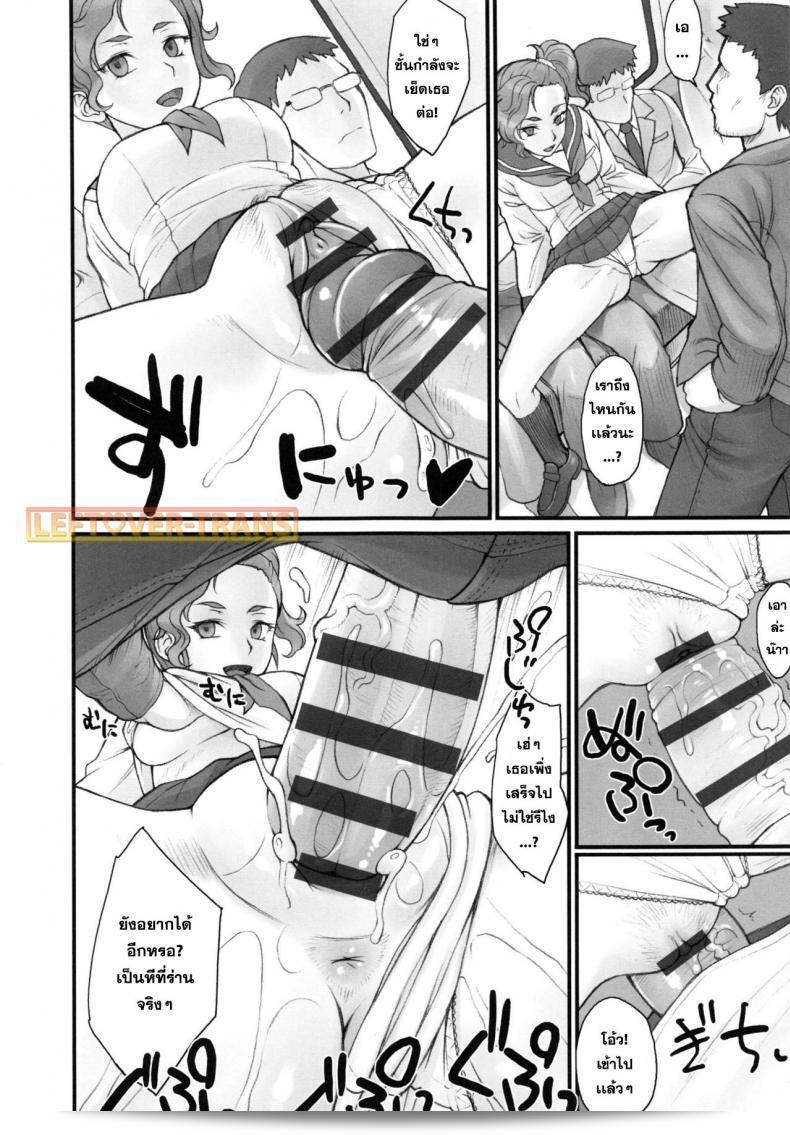 หยุดเวลา! พาเสียว [BANG-YOU] Stopwatcher (COMIC Anthurium 002 2013-06) ภาค 1 21