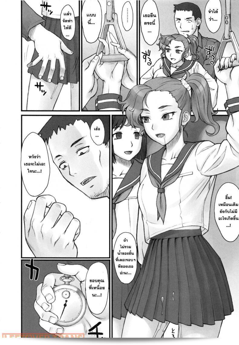 หยุดเวลา! พาเสียว [BANG-YOU] Stopwatcher (COMIC Anthurium 002 2013-06) ภาค 1 25