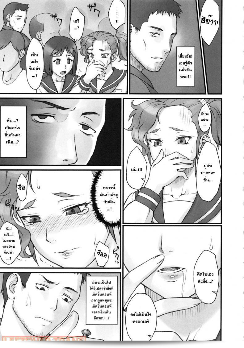 หยุดเวลา! พาเสียว [BANG-YOU] Stopwatcher (COMIC Anthurium 002 2013-06) ภาค 1 27