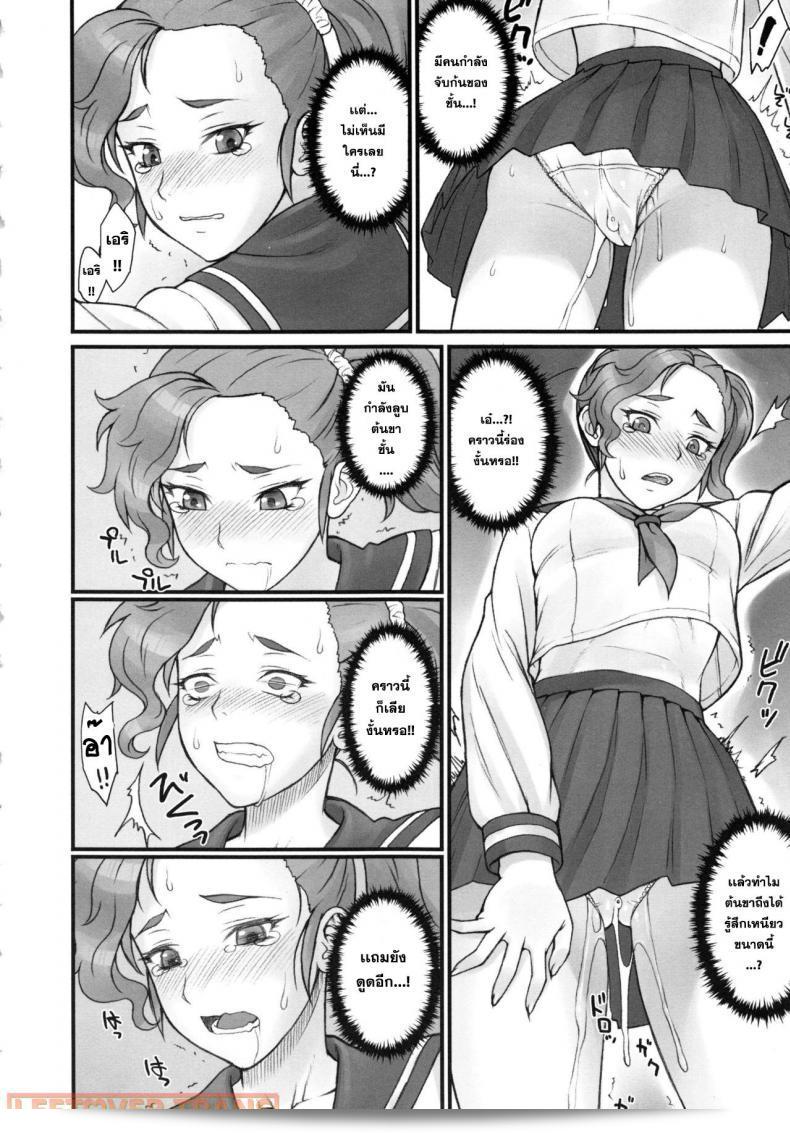 หยุดเวลา! พาเสียว [BANG-YOU] Stopwatcher (COMIC Anthurium 002 2013-06) ภาค 1 29