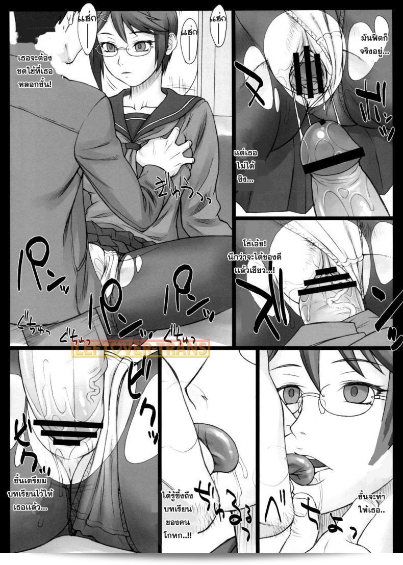หยุดเวลาพาเสียว [BANG-YOU] Stopwatcher (COMIC Anthurium 002 2013-06) ภาค 2 9