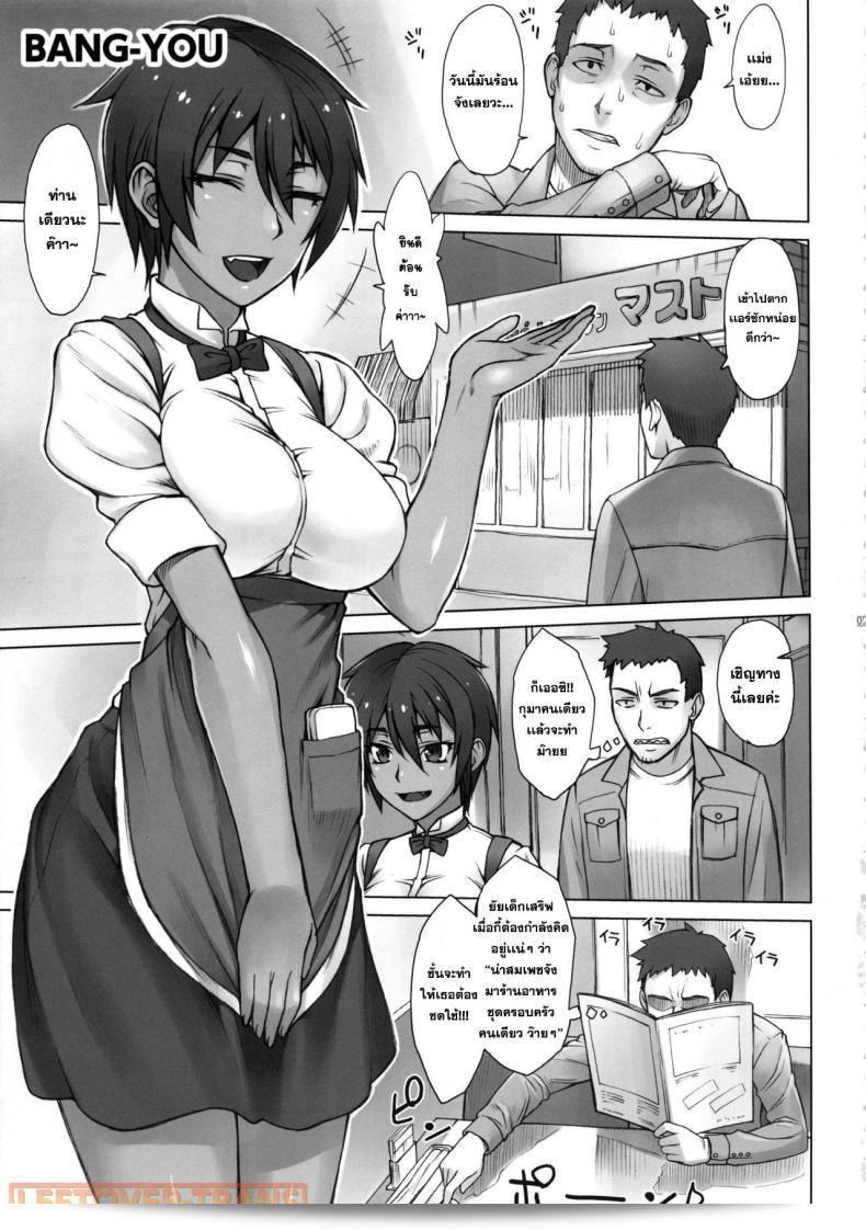 หยุดเวลาพาเสียว [BANG-YOU] Stopwatcher (COMIC Anthurium 002 2013-06) ภาค 3 5