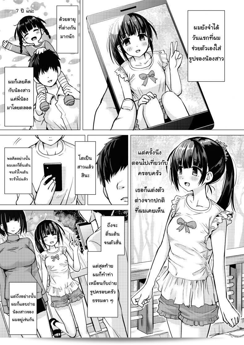 Hotori Bocchi (Sakurazari Hotori) - ブッチホトリ(桜座りほとり) Seisai-ryoku no Takai 7-tsu Shita no Imouto to Kisei Jijitsu o Tsukuru Hon (誠宰力の高い7つ下の妹と規制事実を創る本) 3