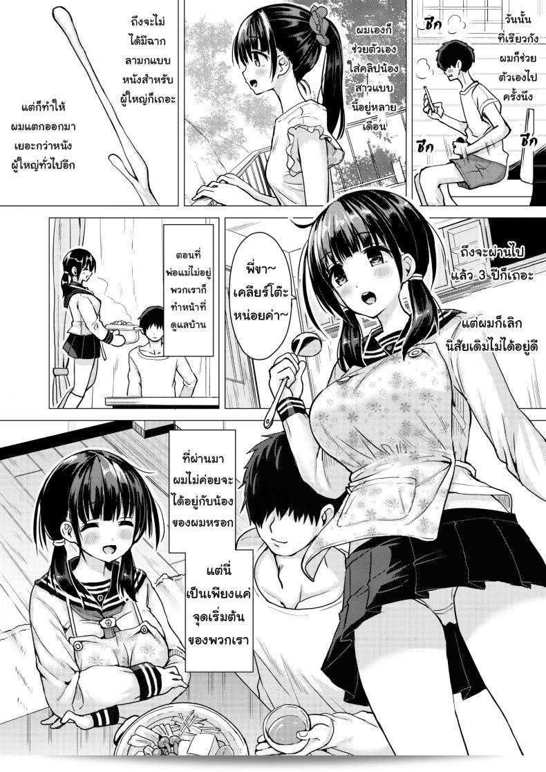 Hotori Bocchi (Sakurazari Hotori) - ブッチホトリ(桜座りほとり) Seisai-ryoku no Takai 7-tsu Shita no Imouto to Kisei Jijitsu o Tsukuru Hon (誠宰力の高い7つ下の妹と規制事実を創る本) 5