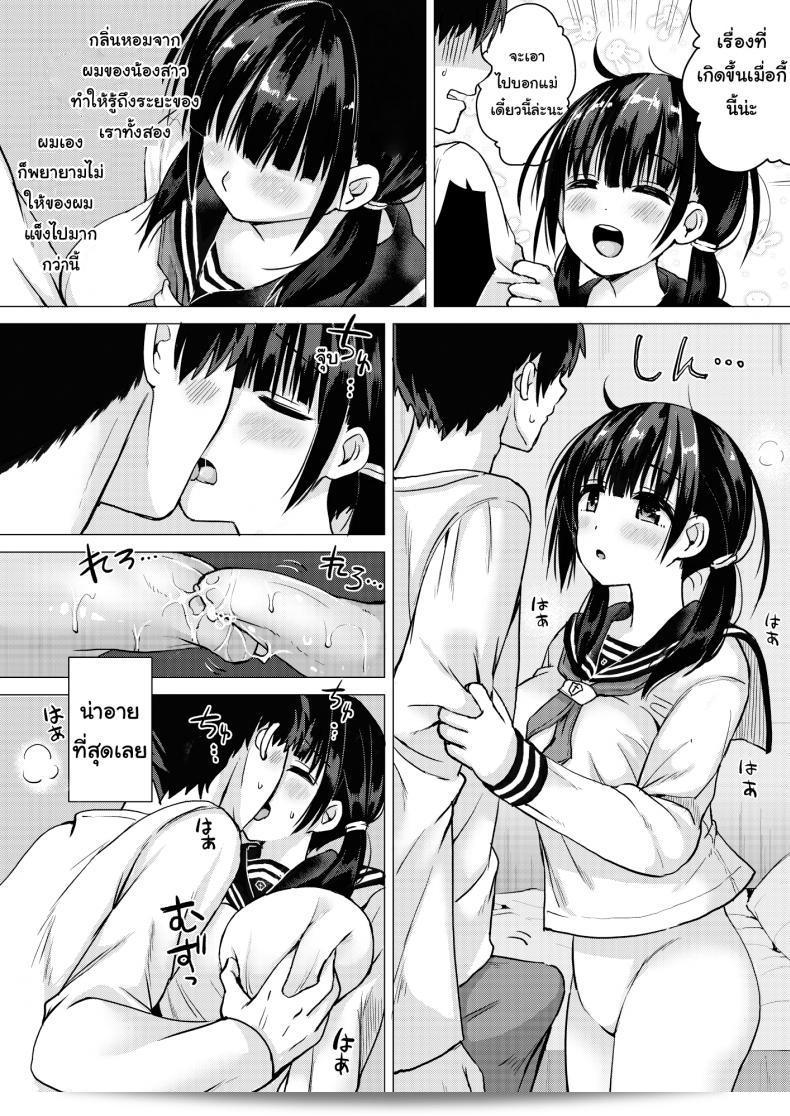 Hotori Bocchi (Sakurazari Hotori) - ブッチホトリ(桜座りほとり) Seisai-ryoku no Takai 7-tsu Shita no Imouto to Kisei Jijitsu o Tsukuru Hon (誠宰力の高い7つ下の妹と規制事実を創る本) 13