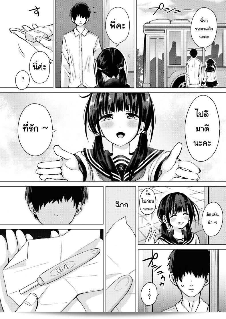 Hotori Bocchi (Sakurazari Hotori) - ブッチホトリ(桜座りほとり) Seisai-ryoku no Takai 7-tsu Shita no Imouto to Kisei Jijitsu o Tsukuru Hon (誠宰力の高い7つ下の妹と規制事実を創る本) 25