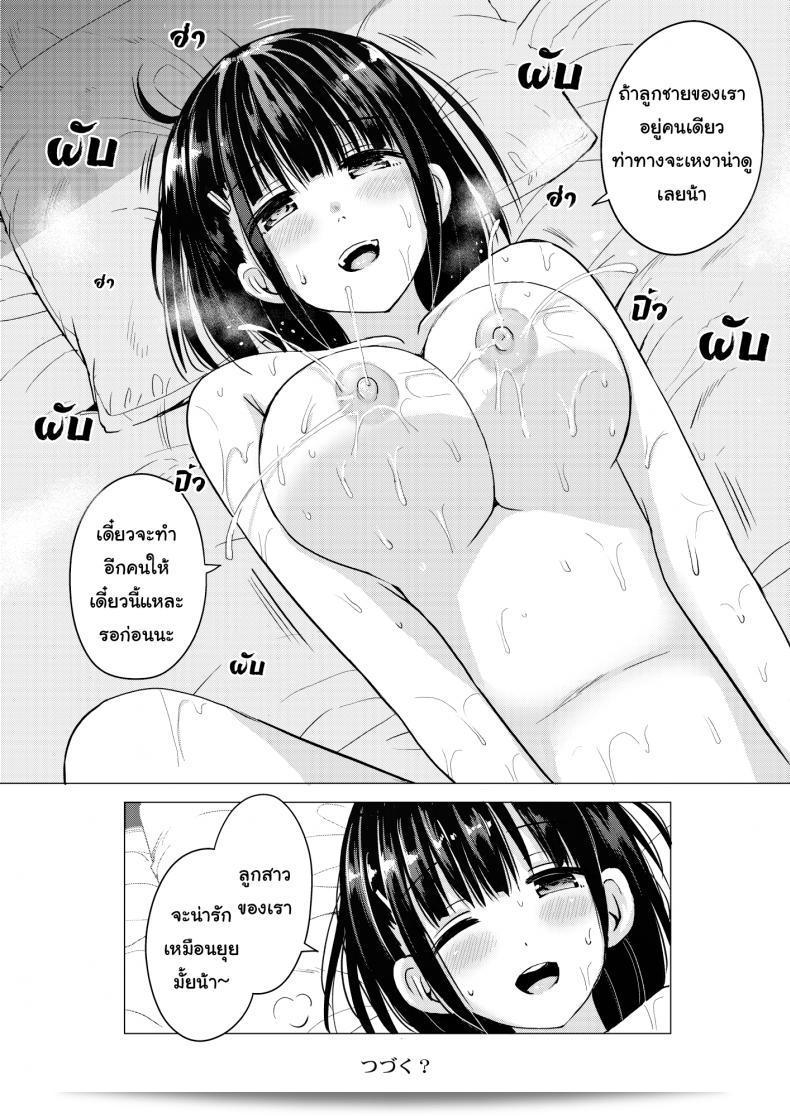 Hotori Bocchi (Sakurazari Hotori) - ブッチホトリ(桜座りほとり) Seisai-ryoku no Takai 7-tsu Shita no Imouto to Kisei Jijitsu o Tsukuru Hon (誠宰力の高い7つ下の妹と規制事実を創る本) 41