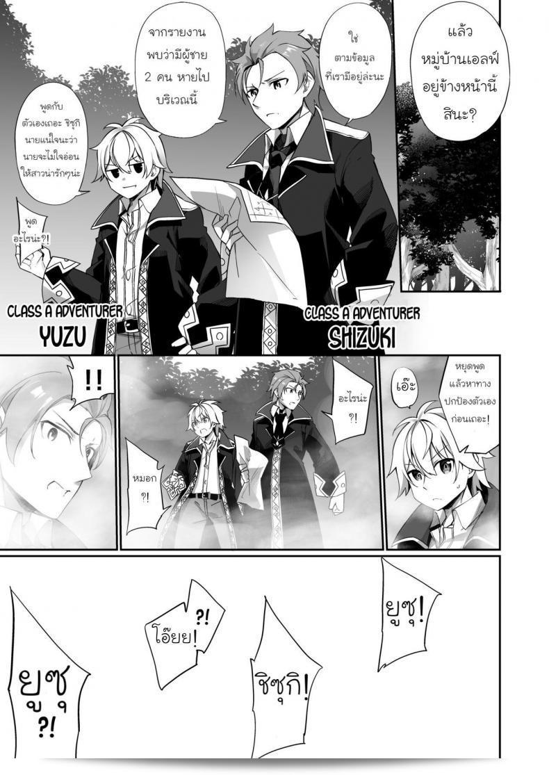 Slime no Kanmuri (Kanmuri) ♂ Boukensha-san ga ♀ Elf ni Sarete Shinyuu(Nakama) to Musubareru Hanashi 3