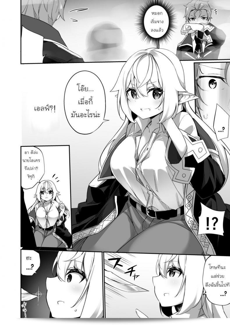 Slime no Kanmuri (Kanmuri) ♂ Boukensha-san ga ♀ Elf ni Sarete Shinyuu(Nakama) to Musubareru Hanashi 5
