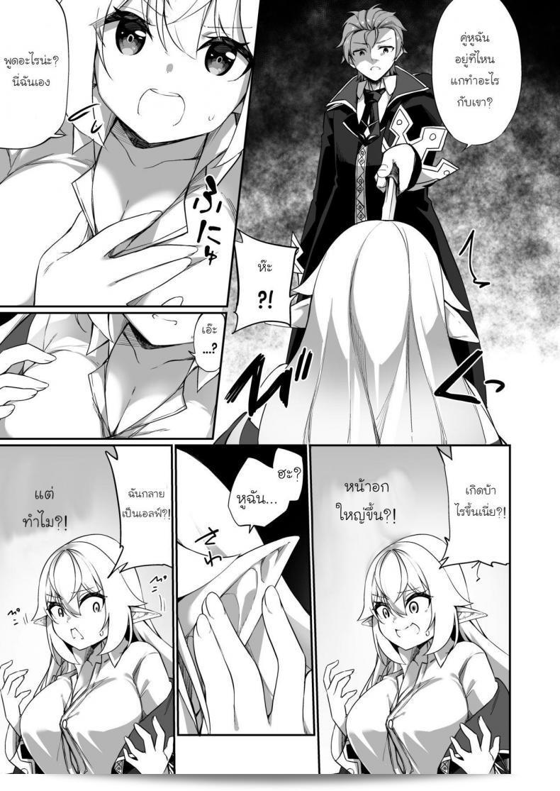 Slime no Kanmuri (Kanmuri) ♂ Boukensha-san ga ♀ Elf ni Sarete Shinyuu(Nakama) to Musubareru Hanashi 7