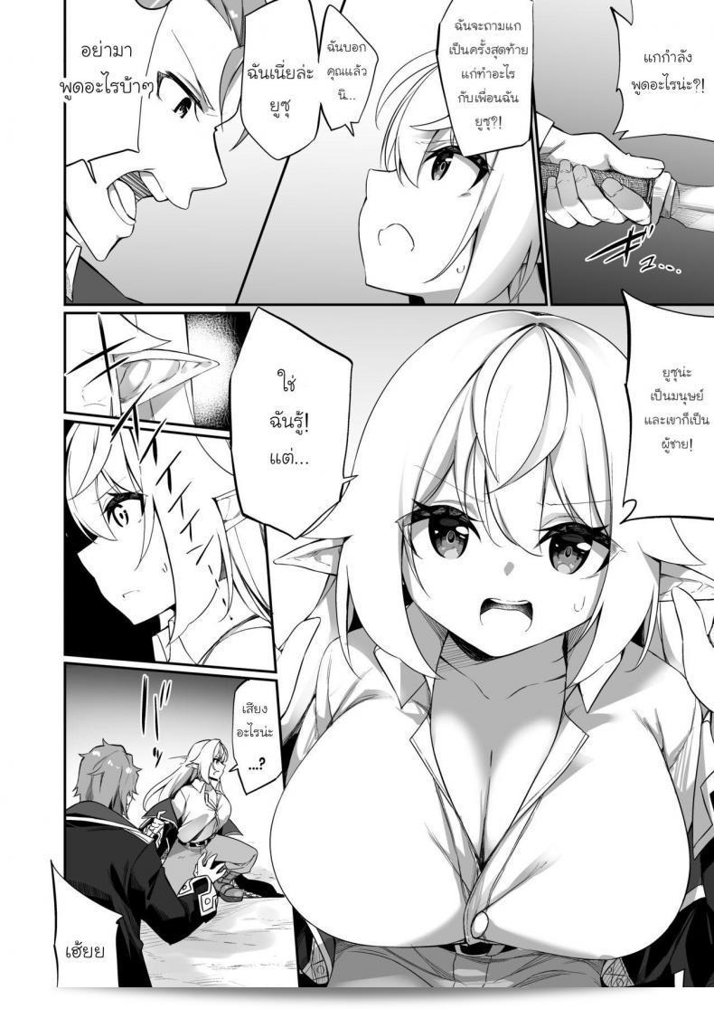 Slime no Kanmuri (Kanmuri) ♂ Boukensha-san ga ♀ Elf ni Sarete Shinyuu(Nakama) to Musubareru Hanashi 9