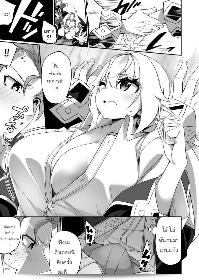 Slime no Kanmuri (Kanmuri) ♂ Boukensha-san ga ♀ Elf ni Sarete Shinyuu(Nakama) to Musubareru Hanashi 11