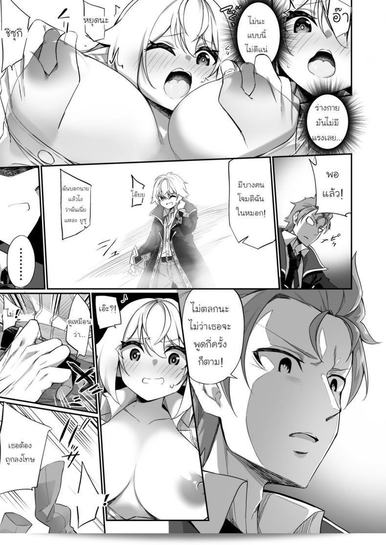 Slime no Kanmuri (Kanmuri) ♂ Boukensha-san ga ♀ Elf ni Sarete Shinyuu(Nakama) to Musubareru Hanashi 15