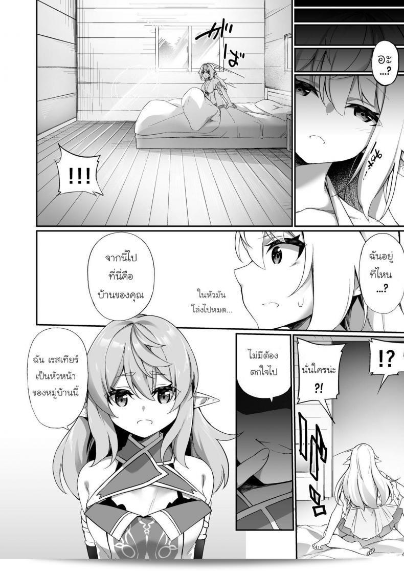 Slime no Kanmuri (Kanmuri) ♂ Boukensha-san ga ♀ Elf ni Sarete Shinyuu(Nakama) to Musubareru Hanashi 25