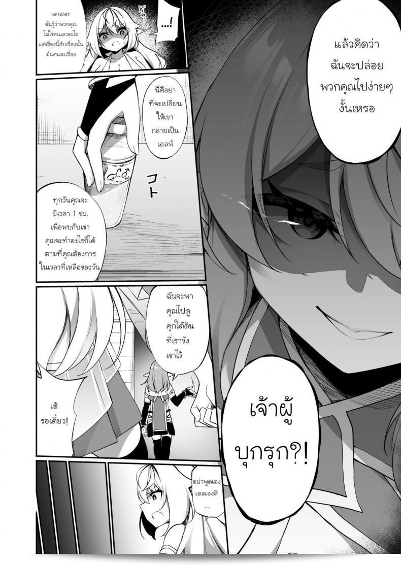 Slime no Kanmuri (Kanmuri) ♂ Boukensha-san ga ♀ Elf ni Sarete Shinyuu(Nakama) to Musubareru Hanashi 29