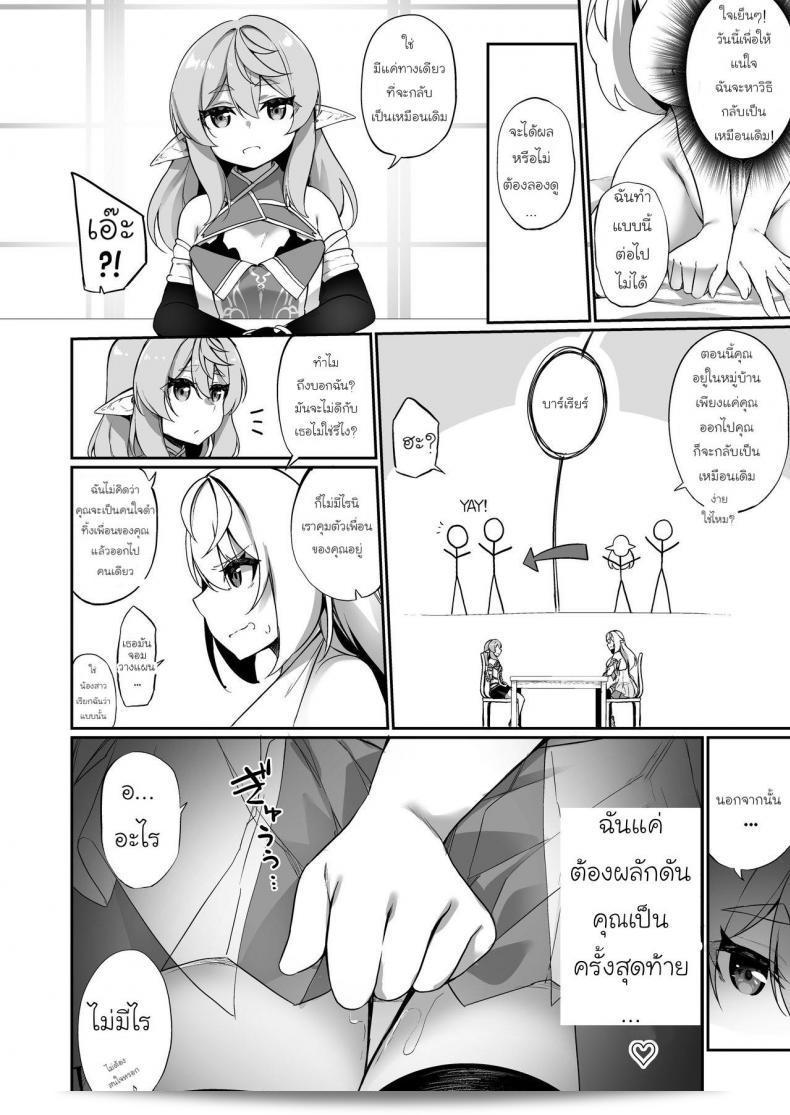 Slime no Kanmuri (Kanmuri) ♂ Boukensha-san ga ♀ Elf ni Sarete Shinyuu(Nakama) to Musubareru Hanashi 41