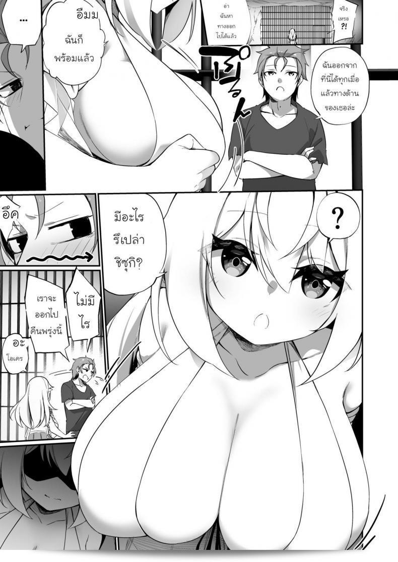 Slime no Kanmuri (Kanmuri) ♂ Boukensha-san ga ♀ Elf ni Sarete Shinyuu(Nakama) to Musubareru Hanashi 43