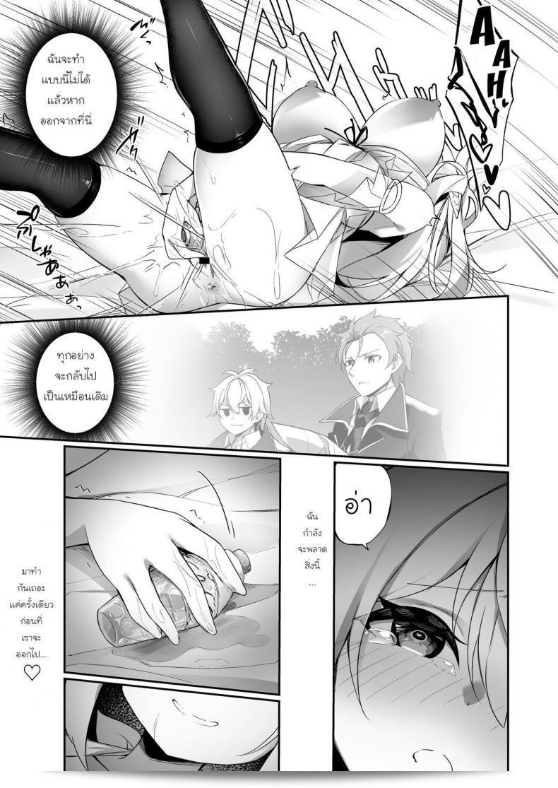 Slime no Kanmuri (Kanmuri) ♂ Boukensha-san ga ♀ Elf ni Sarete Shinyuu(Nakama) to Musubareru Hanashi 47