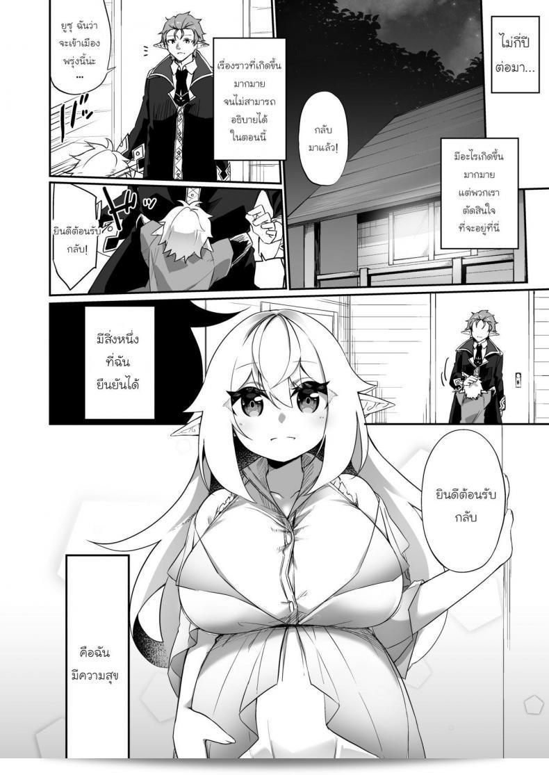 Slime no Kanmuri (Kanmuri) ♂ Boukensha-san ga ♀ Elf ni Sarete Shinyuu(Nakama) to Musubareru Hanashi 73
