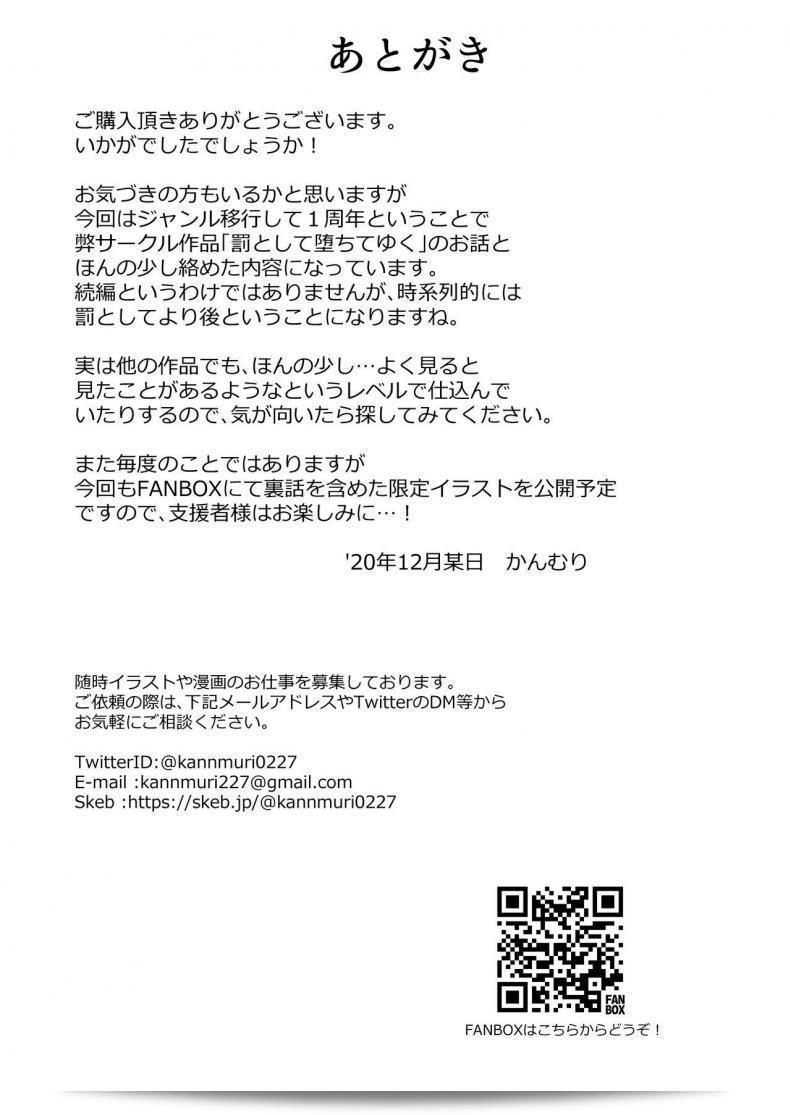 Slime no Kanmuri (Kanmuri) ♂ Boukensha-san ga ♀ Elf ni Sarete Shinyuu(Nakama) to Musubareru Hanashi 75
