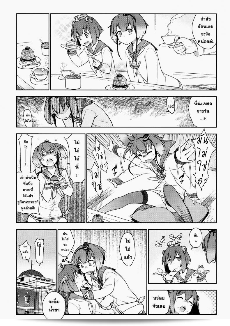 สปอยเล่นๆ เรื่อง "Little by little" โดยศิลปิน enuma elish (Yukimi) เสนอในภาค 1 ของ Kantai Collection -KanColle- ได้สร้างความตื่นเต้นให้กับแฟนๆ งานการ์ตูนและอีกหลายคนที่หลงใหลในเรื่องราวของสาวโลลิ ไม่ว่าจะเป็นผู้ที่รู้จักหรือไม่รู้จักเรื่อง Kantai Collection -KanColle- ก็ควรพบเจอสิ่งที่ทำให้ตื่นเต้นในชุดงานศิลป์นี้ได้แน่นอน ดังนั้น การรอคอยภาคต่อๆ ไปก็เป็นสิ่งที่ไม่แสนจะยากเลยทีเดียว! 15