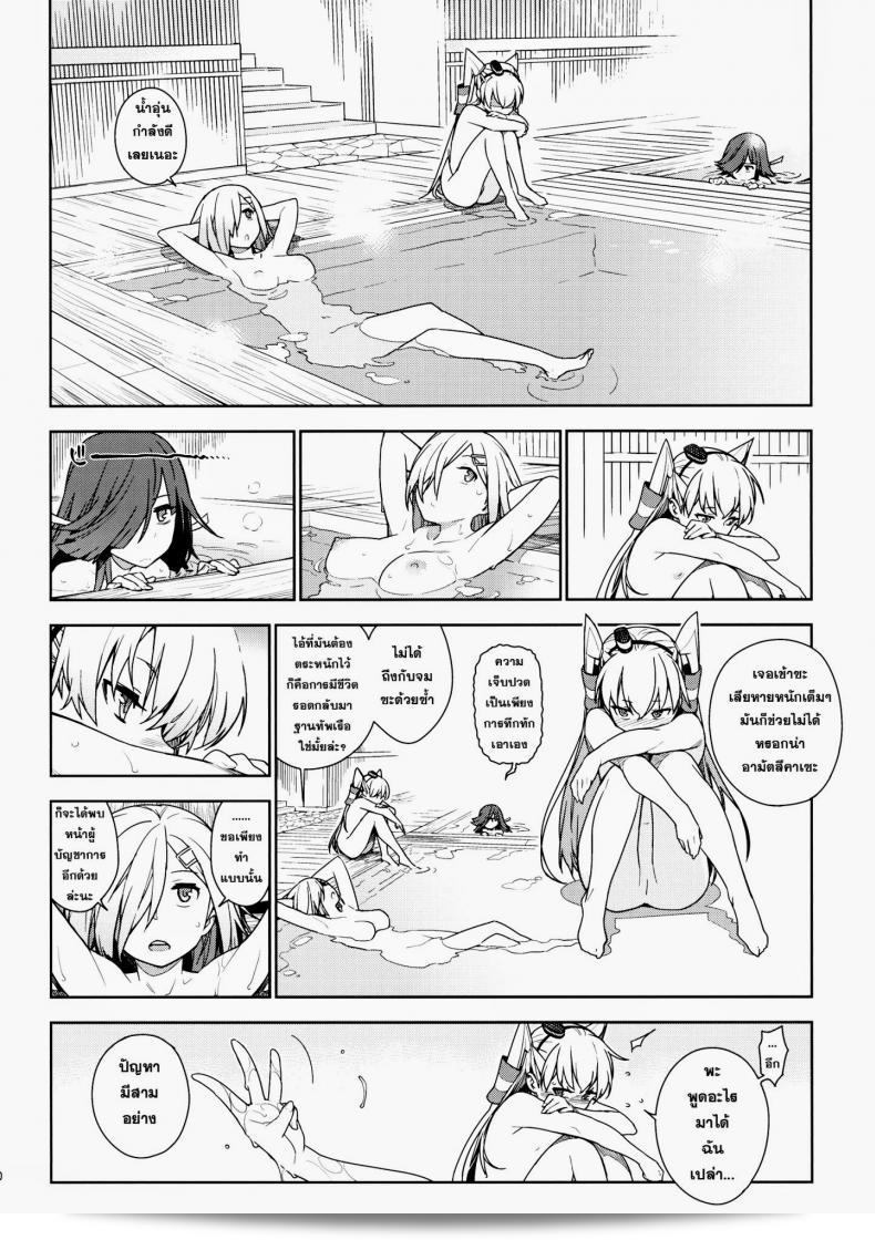 สปอยเล่นๆ เรื่อง "Little by little" โดยศิลปิน enuma elish (Yukimi) เสนอในภาค 1 ของ Kantai Collection -KanColle- ได้สร้างความตื่นเต้นให้กับแฟนๆ งานการ์ตูนและอีกหลายคนที่หลงใหลในเรื่องราวของสาวโลลิ ไม่ว่าจะเป็นผู้ที่รู้จักหรือไม่รู้จักเรื่อง Kantai Collection -KanColle- ก็ควรพบเจอสิ่งที่ทำให้ตื่นเต้นในชุดงานศิลป์นี้ได้แน่นอน ดังนั้น การรอคอยภาคต่อๆ ไปก็เป็นสิ่งที่ไม่แสนจะยากเลยทีเดียว! 17