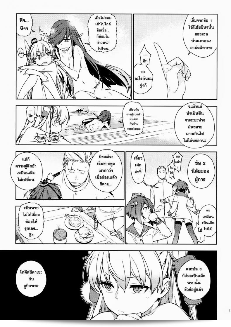 สปอยเล่นๆ เรื่อง "Little by little" โดยศิลปิน enuma elish (Yukimi) เสนอในภาค 1 ของ Kantai Collection -KanColle- ได้สร้างความตื่นเต้นให้กับแฟนๆ งานการ์ตูนและอีกหลายคนที่หลงใหลในเรื่องราวของสาวโลลิ ไม่ว่าจะเป็นผู้ที่รู้จักหรือไม่รู้จักเรื่อง Kantai Collection -KanColle- ก็ควรพบเจอสิ่งที่ทำให้ตื่นเต้นในชุดงานศิลป์นี้ได้แน่นอน ดังนั้น การรอคอยภาคต่อๆ ไปก็เป็นสิ่งที่ไม่แสนจะยากเลยทีเดียว! 19