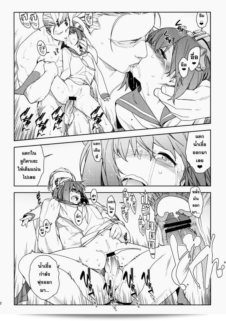 สปอยเล่นๆ เรื่อง "Little by little" โดยศิลปิน enuma elish (Yukimi) เสนอในภาค 1 ของ Kantai Collection -KanColle- ได้สร้างความตื่นเต้นให้กับแฟนๆ งานการ์ตูนและอีกหลายคนที่หลงใหลในเรื่องราวของสาวโลลิ ไม่ว่าจะเป็นผู้ที่รู้จักหรือไม่รู้จักเรื่อง Kantai Collection -KanColle- ก็ควรพบเจอสิ่งที่ทำให้ตื่นเต้นในชุดงานศิลป์นี้ได้แน่นอน ดังนั้น การรอคอยภาคต่อๆ ไปก็เป็นสิ่งที่ไม่แสนจะยากเลยทีเดียว! 41