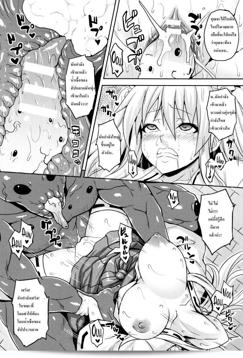 Planet Farmer (Haramase Immoral) by Somejima 11