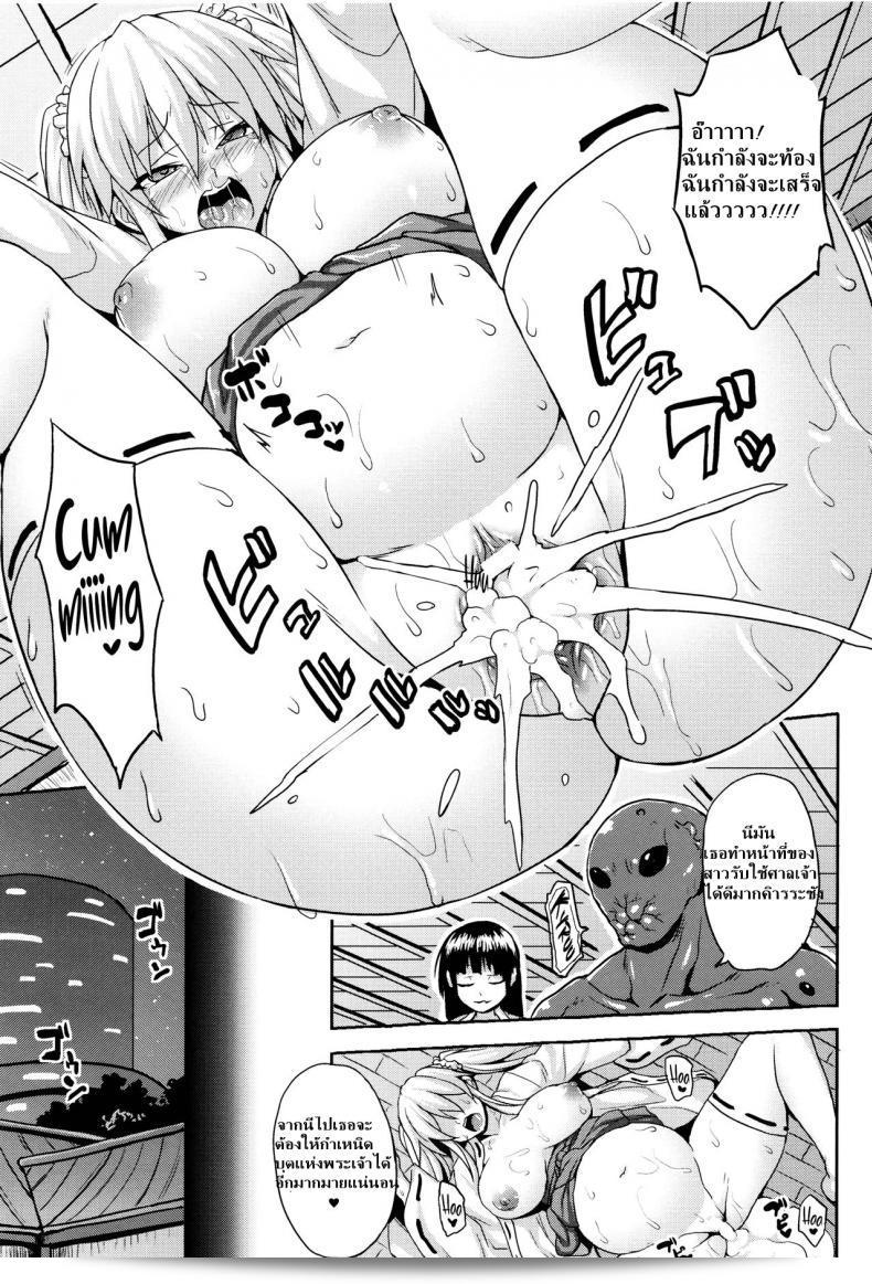 Planet Farmer (Haramase Immoral) by Somejima 13