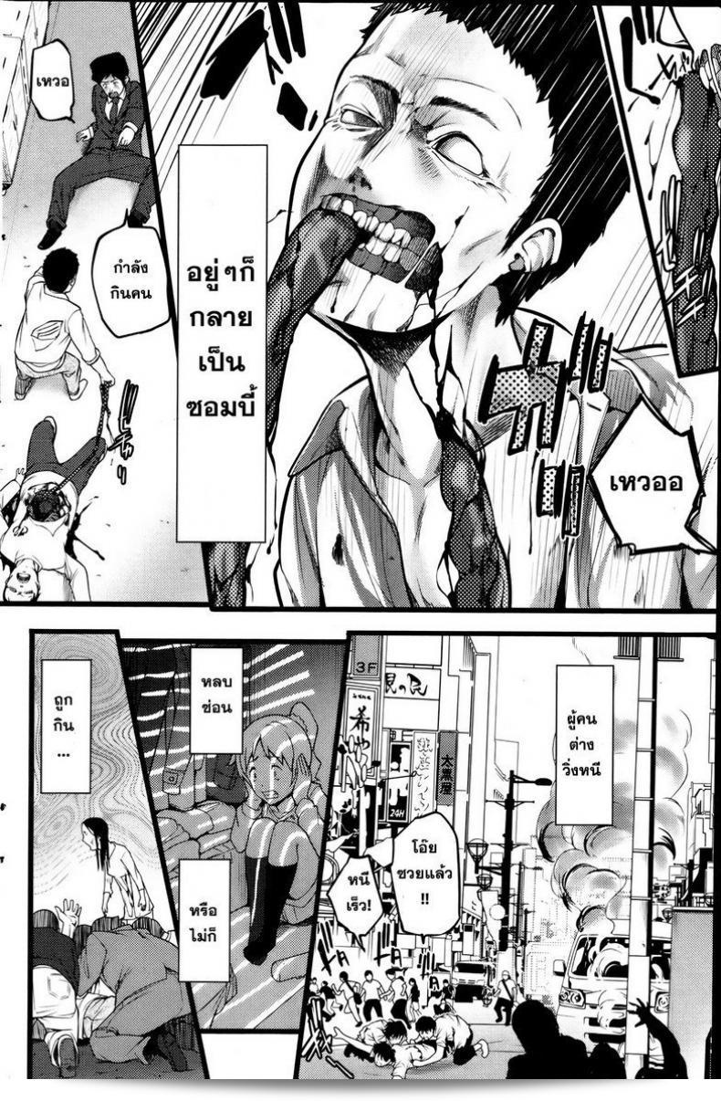หลบซะให้หนีไม่พ้นจากผีดิบล่าเวอร์จิ้น [Ooishi Chuuni] ภาค Virgin Zombie 1 11