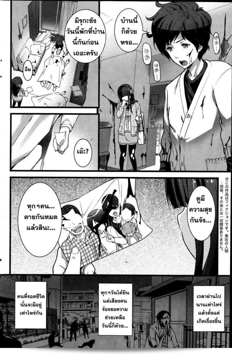 หลบซะให้หนีไม่พ้นจากผีดิบล่าเวอร์จิ้น [Ooishi Chuuni] ภาค Virgin Zombie 1 15