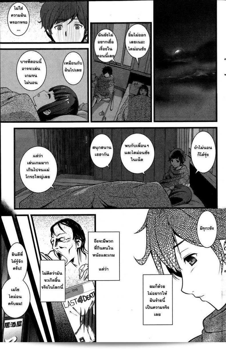หลบซะให้หนีไม่พ้นจากผีดิบล่าเวอร์จิ้น [Ooishi Chuuni] ภาค Virgin Zombie 1 17