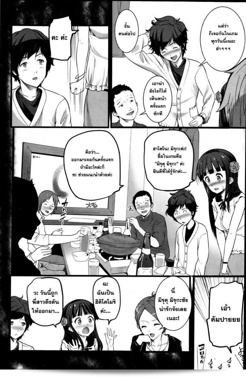 หลบซะให้หนีไม่พ้นจากผีดิบล่าเวอร์จิ้น [Ooishi Chuuni] ภาค Virgin Zombie 1 19