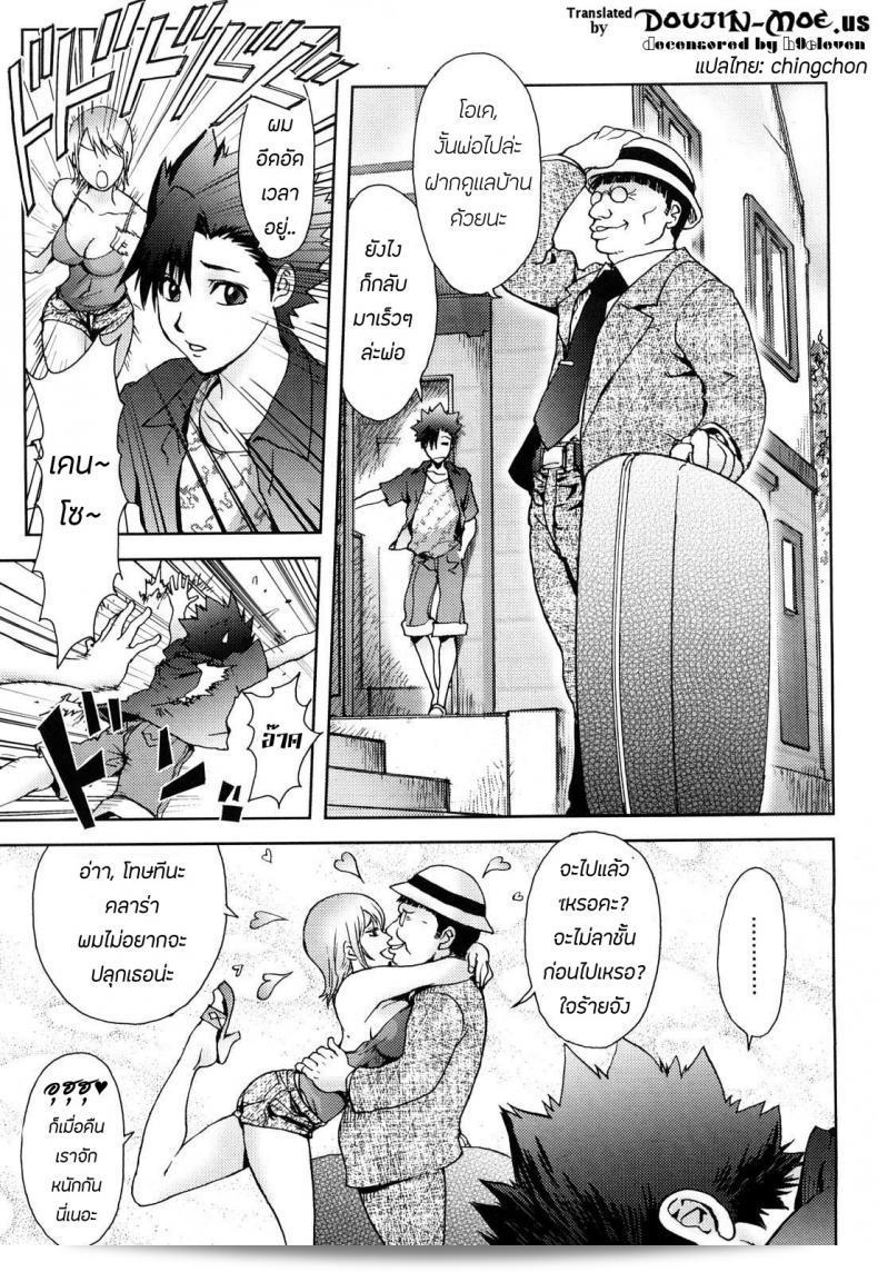 สาวเมกัน [KON-KIT] USA MAMA (Bitch Trap) ภาค 1  เป็นการ์ตูนญี่ปุ่นที่เล่าเรื่องเกี่ยวกับแม่เลี้ยงใหม่จากอเมริกา ซึ่งมีชื่อเรียกว่า "MAMA" โดยไม่ต้องใช้วลีที่ไม่เหมาะสมหรือเสียดสี