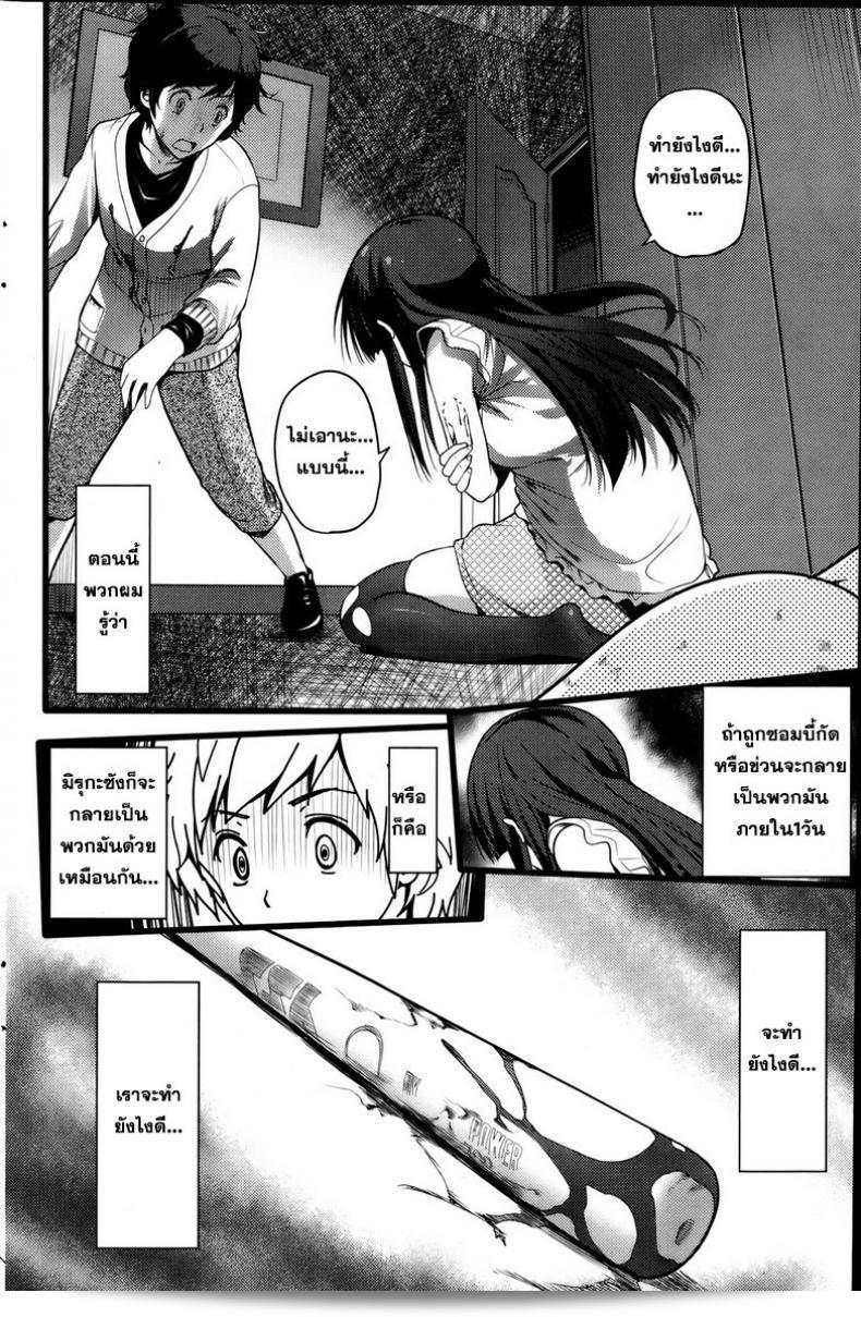 หลบซะให้หนีไม่พ้นจากผีดิบล่าเวอร์จิ้น [Ooishi Chuuni] ภาค Virgin Zombie 1 27