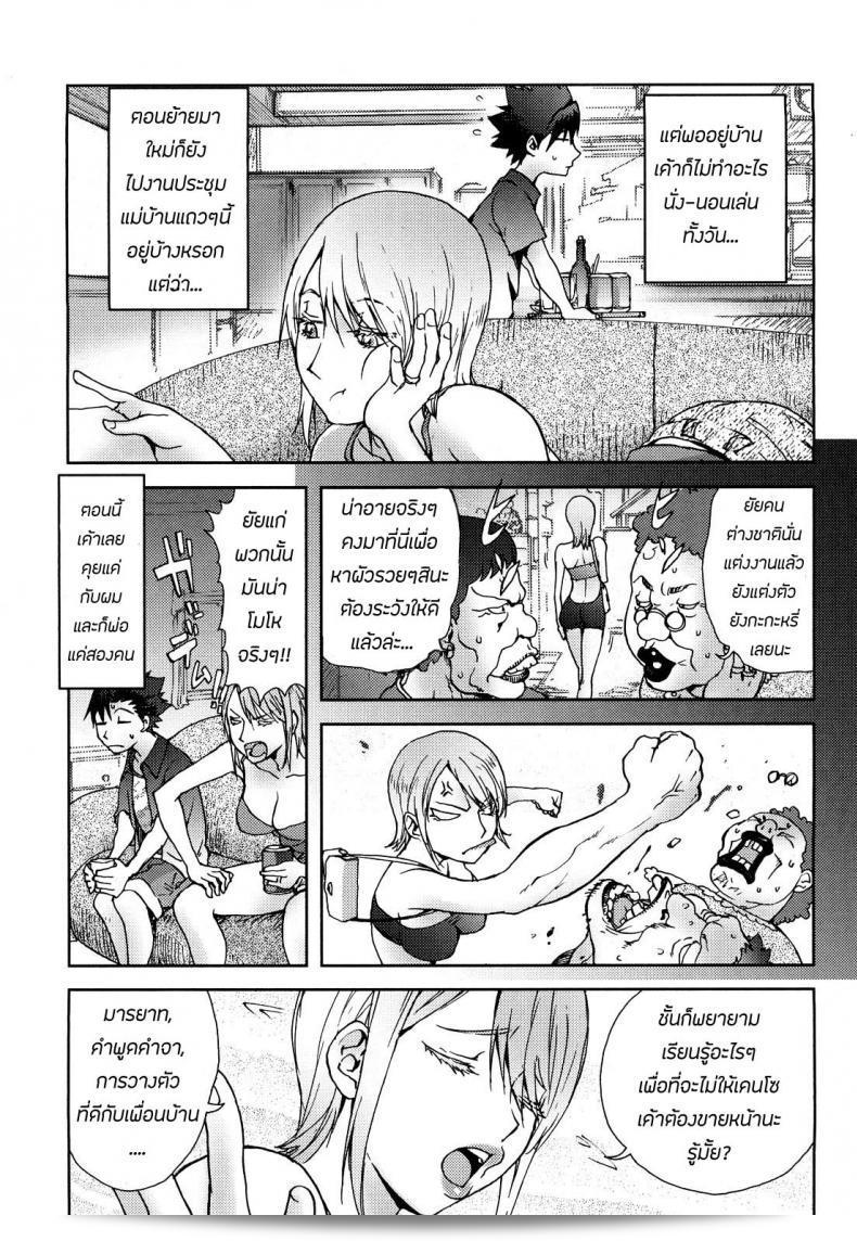 สาวเมกัน [KON-KIT] USA MAMA (Bitch Trap) ภาค 1 เป็นการ์ตูนญี่ปุ่นที่เล่าเรื่องเกี่ยวกับแม่เลี้ยงใหม่จากอเมริกา ซึ่งมีชื่อเรียกว่า "MAMA" โดยไม่ต้องใช้วลีที่ไม่เหมาะสมหรือเสียดสี 9