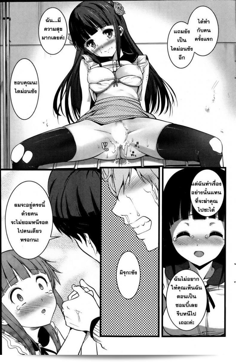 หลบซะให้หนีไม่พ้นจากผีดิบล่าเวอร์จิ้น [Ooishi Chuuni] ภาค Virgin Zombie 1 37