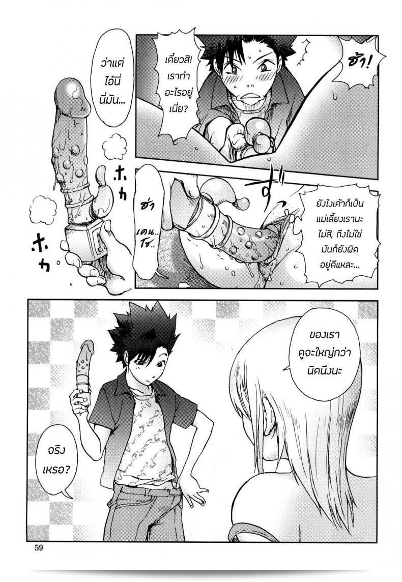 สาวเมกัน [KON-KIT] USA MAMA (Bitch Trap) ภาค 1 เป็นการ์ตูนญี่ปุ่นที่เล่าเรื่องเกี่ยวกับแม่เลี้ยงใหม่จากอเมริกา ซึ่งมีชื่อเรียกว่า "MAMA" โดยไม่ต้องใช้วลีที่ไม่เหมาะสมหรือเสียดสี 21