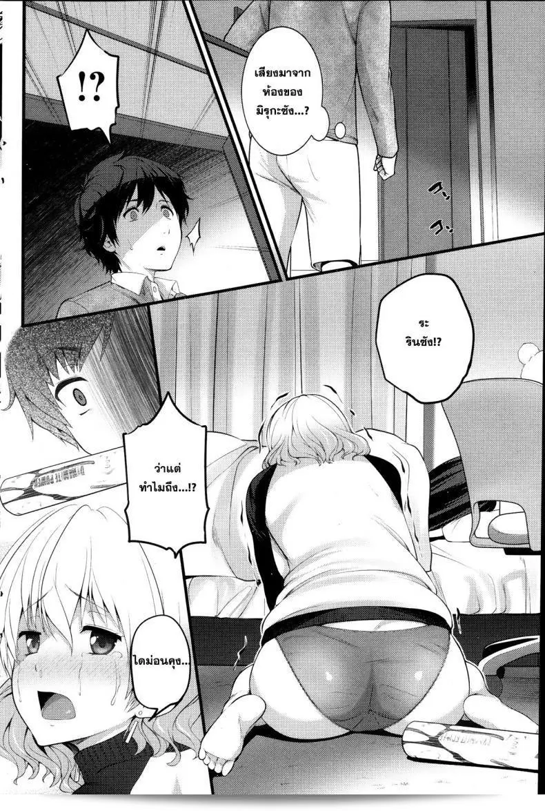 ปีศาจไร้เยาะมุม [Ooishi Chuuni] Virgin Zombie ภาค 3 9