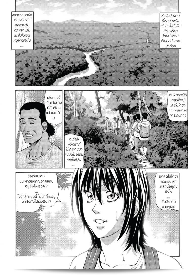 ฉันถูกทอดทิ้งไว้เป็นคนเดียวในหมู่บ้านของพวกเผ่าพันธุ์ (ภาพยนตร์สูงขั้ว) ภาค 1 โดย [Jacky Knee-san] ที่กำลังหลอกลวง 7