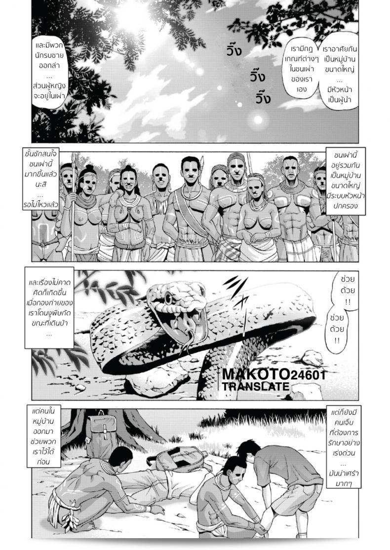 ฉันถูกทอดทิ้งไว้เป็นคนเดียวในหมู่บ้านของพวกเผ่าพันธุ์ (ภาพยนตร์สูงขั้ว) ภาค 1 โดย [Jacky Knee-san] ที่กำลังหลอกลวง 9