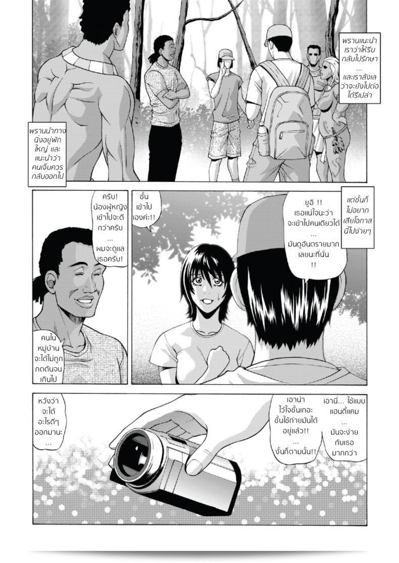 ฉันถูกทอดทิ้งไว้เป็นคนเดียวในหมู่บ้านของพวกเผ่าพันธุ์ (ภาพยนตร์สูงขั้ว) ภาค 1 โดย [Jacky Knee-san] ที่กำลังหลอกลวง 11