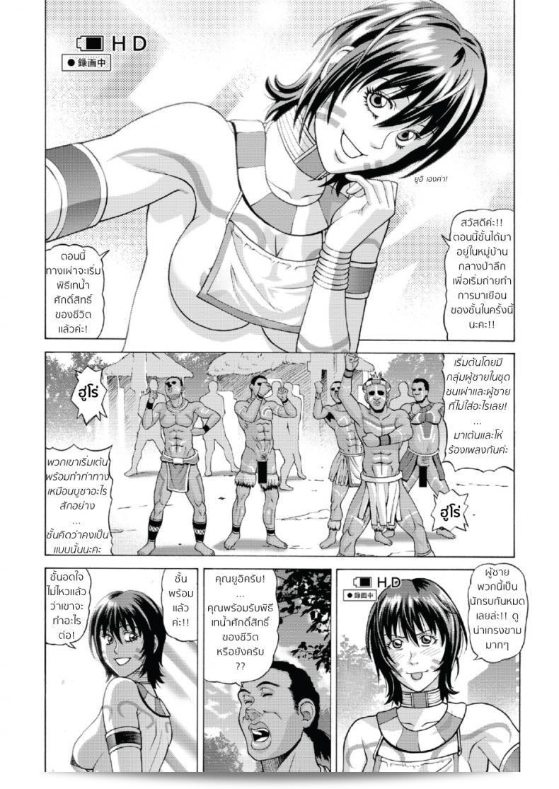 ฉันถูกทอดทิ้งไว้เป็นคนเดียวในหมู่บ้านของพวกเผ่าพันธุ์ (ภาพยนตร์สูงขั้ว) ภาค 1 โดย [Jacky Knee-san] ที่กำลังหลอกลวง 15