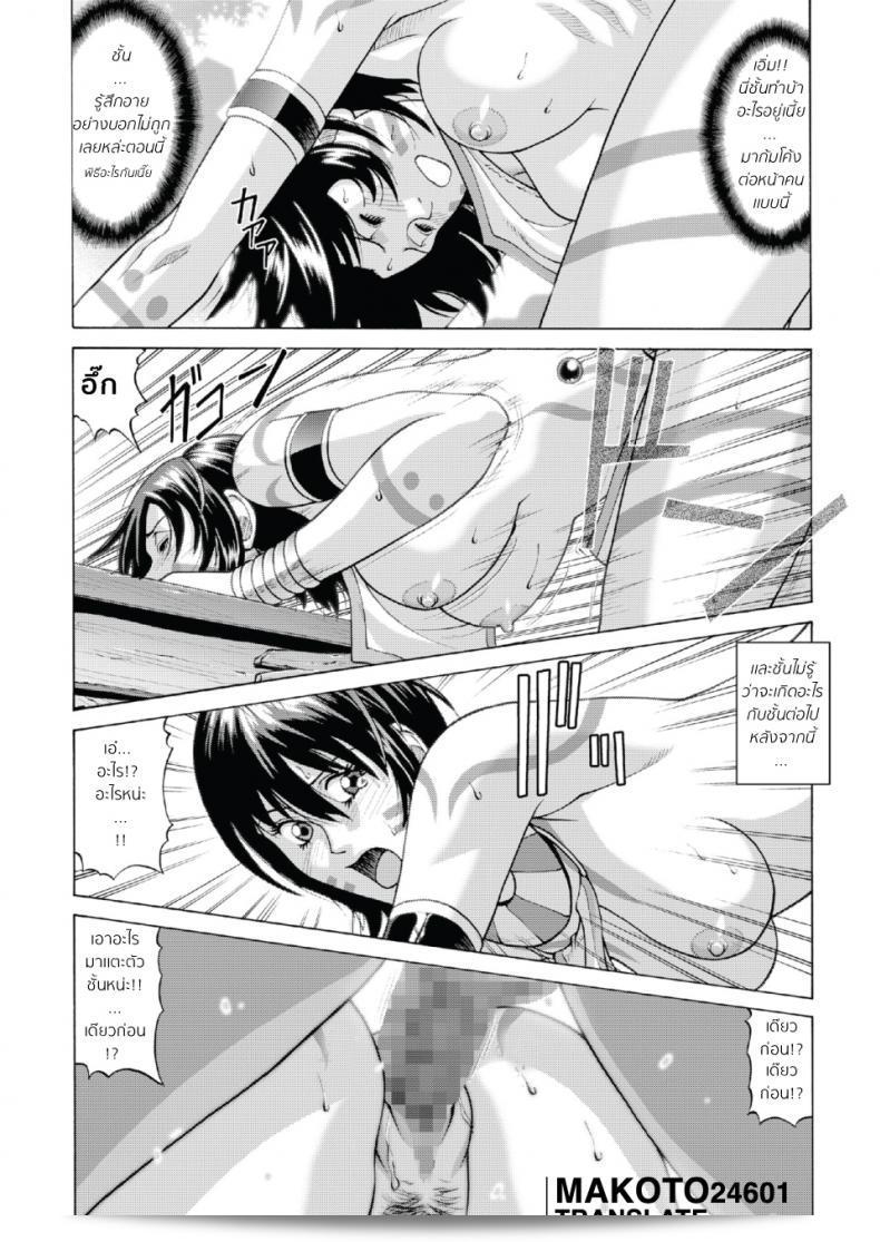 ฉันถูกทอดทิ้งไว้เป็นคนเดียวในหมู่บ้านของพวกเผ่าพันธุ์ (ภาพยนตร์สูงขั้ว) ภาค 1 โดย [Jacky Knee-san] ที่กำลังหลอกลวง 19