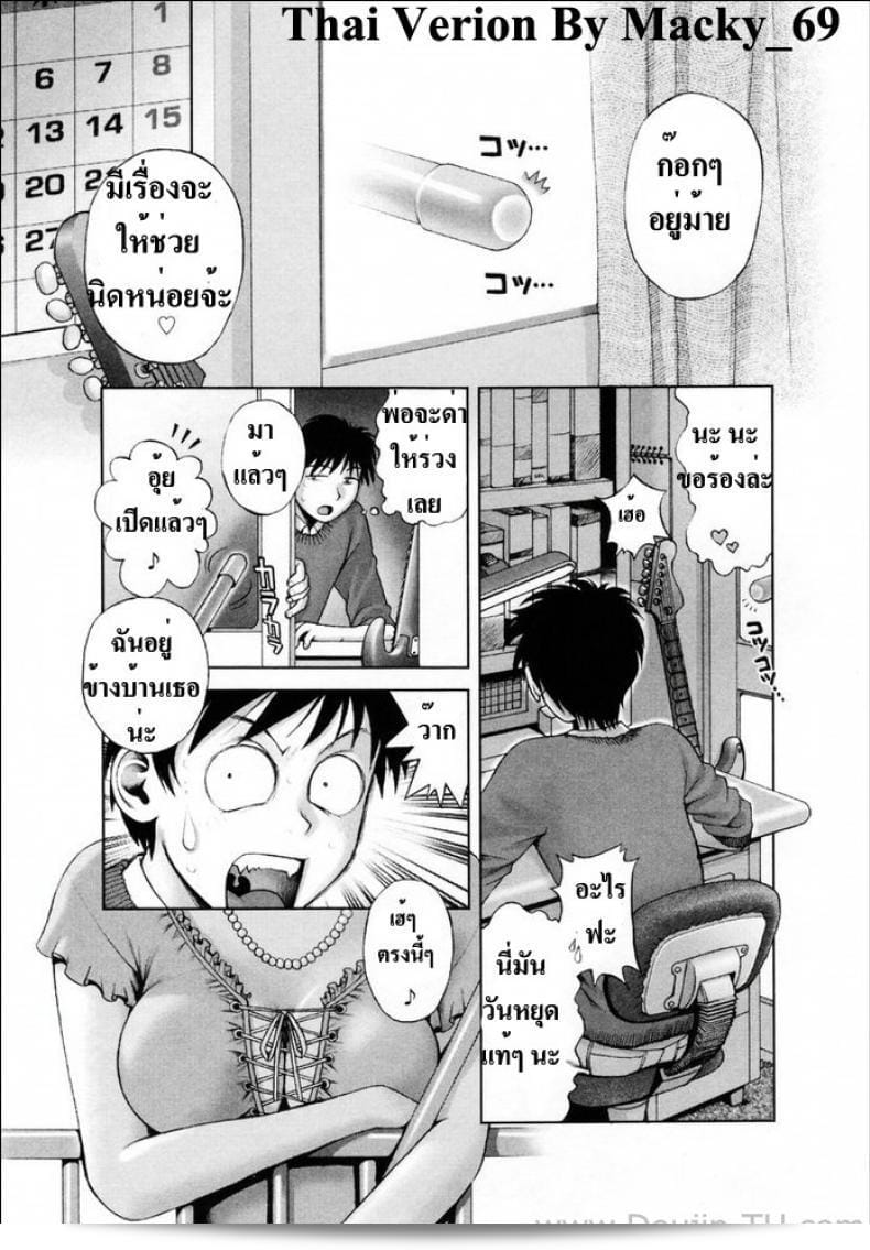 ความเสี่ยงจากเพื่อนบ้านที่น่าเป็นห่วง [Okano Hajime] Dangerous Neighbor