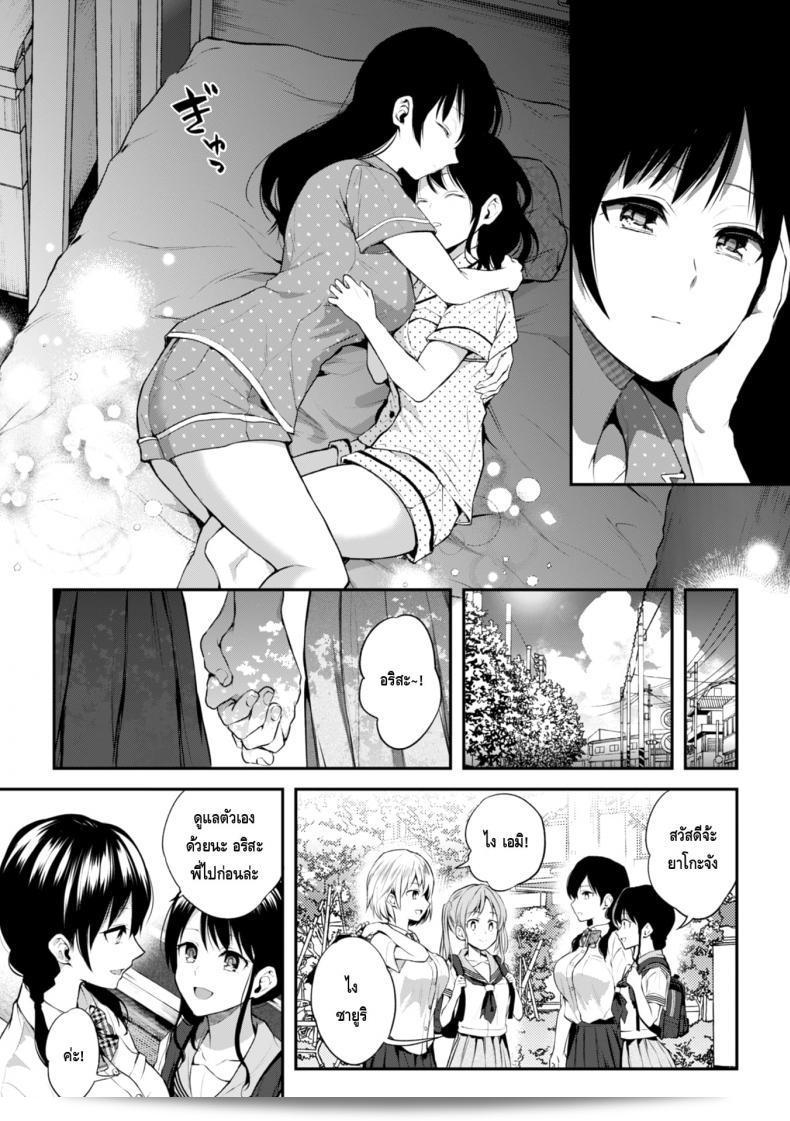 Onee-chan no Kowai Kiss - 姉の怖いキス 45