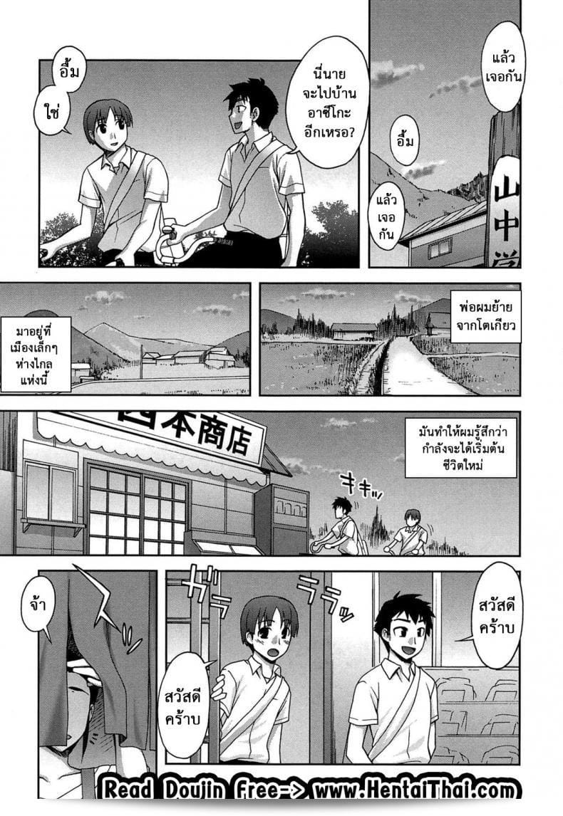 ทุกที้ผู้เล่นรับแต้มครบ จะได้รับที่เตียง [Unagimaru] Yoiko No Gohoubi | Prize For Good Boy 10 - Stamp Card (COMIC Megastore 2007-12)