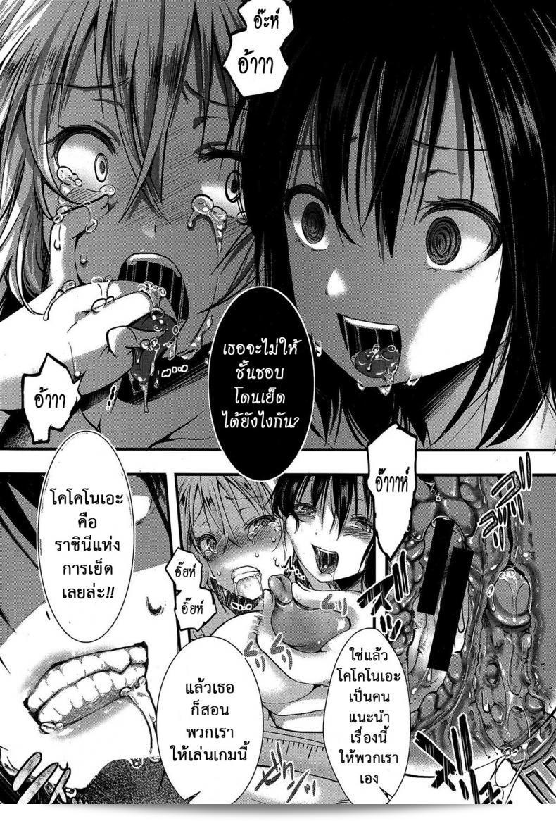 แม่เลว โกรธสุดขีด ในเรื่อง RPG -ruthless playing game- Kouhen (COMIC Shingeki 2015-12) ภาค 2 9